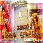Maarbo Re Sugva Dhanukh Se Full To Hard Mix By Dj Chintu AndaL